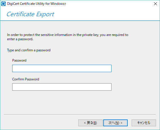 PFX証明書のエクスポート パスワード設定