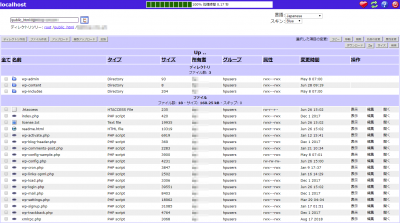コアサーバー net2ftp 操作画面