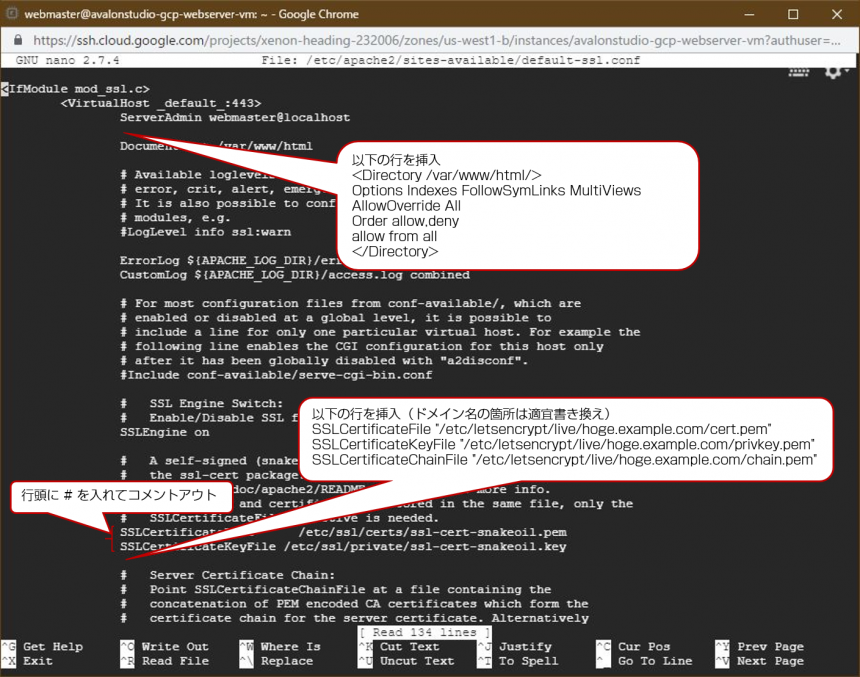 SSL証明書の default-ssl.conf への組み込み