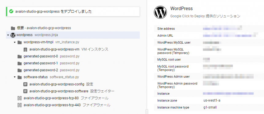 GCP WordPress デプロイ完了画面