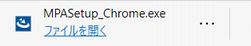 マイナポータル Chrome 拡張機能のダウンロード