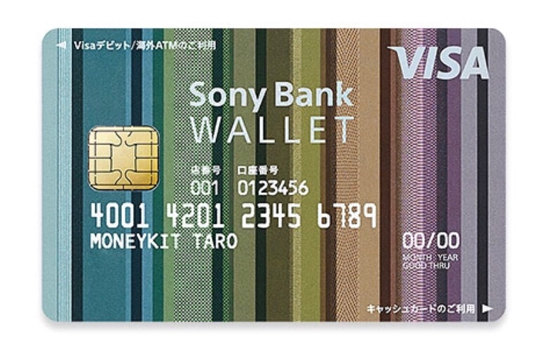 ソニー銀行 キャッシュカード イメージ画像