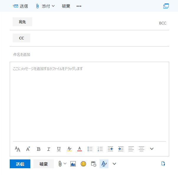 Outlook Web Access メール新規作成画面
