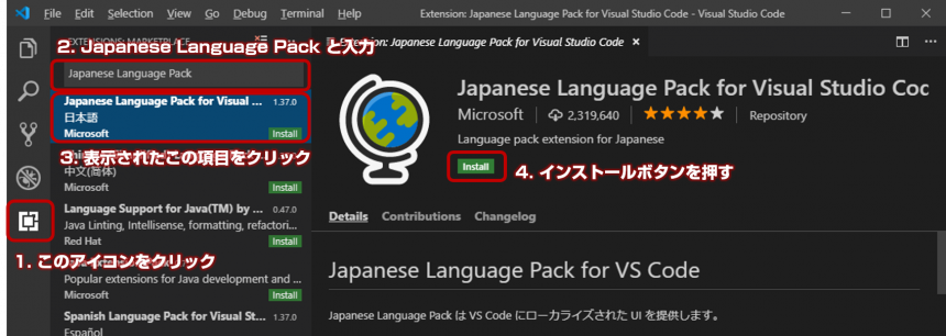 Visual Studio Code の日本語化の手順